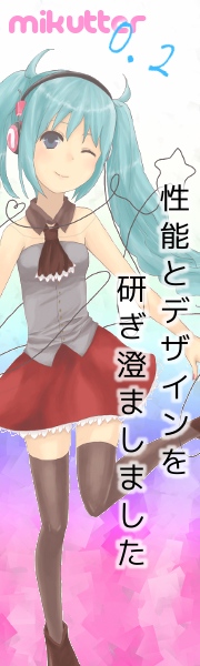 mikutter