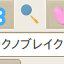 検索
